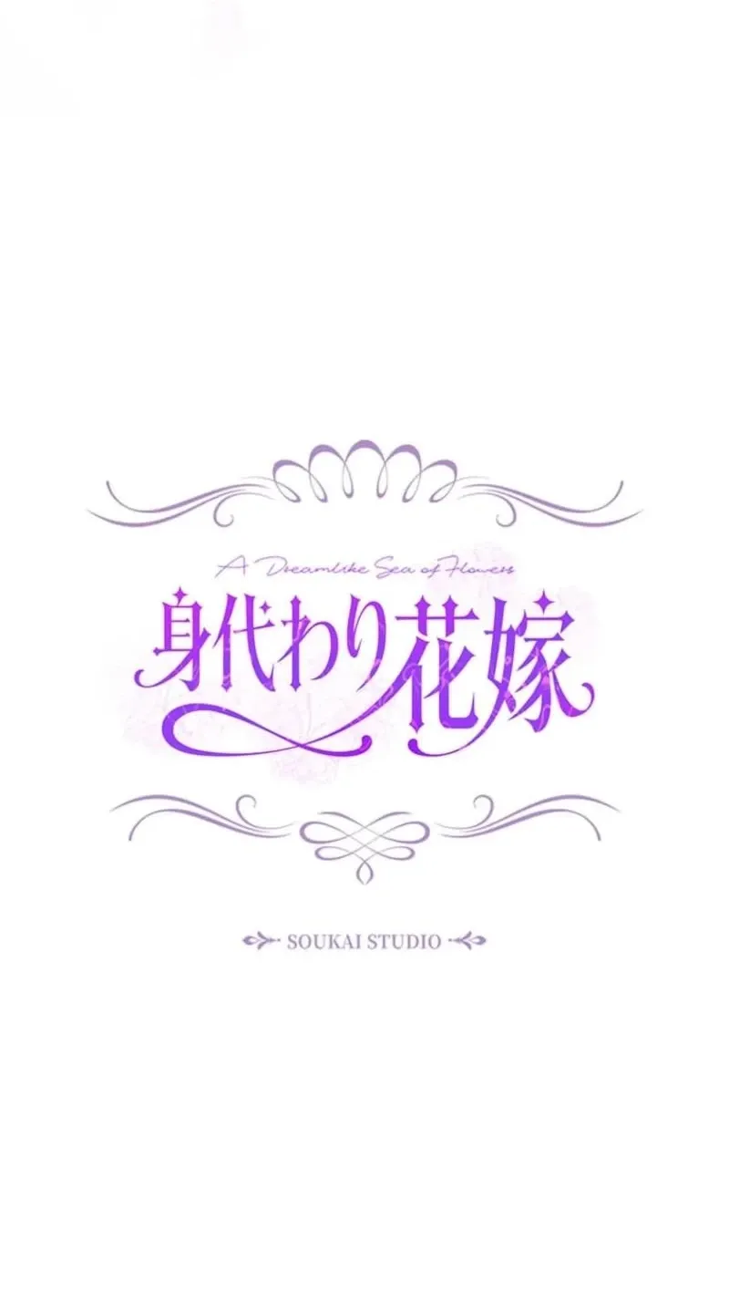 Read Migawari Hanayome chapter 11 image 81 on Lezhin
