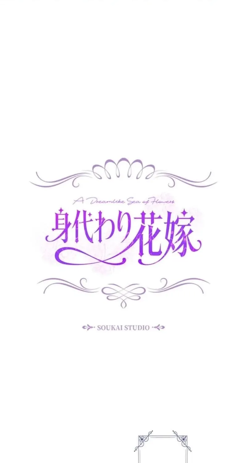 Read Migawari Hanayome chapter 13 image 48 on Lezhin