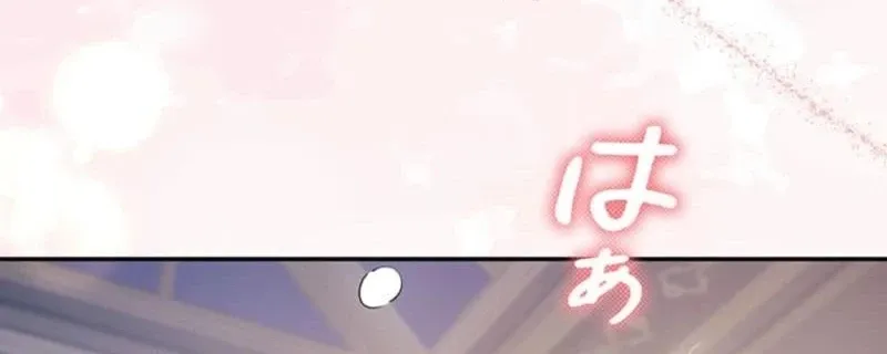 Read Migawari Hanayome chapter 14 image 65 on Lezhin