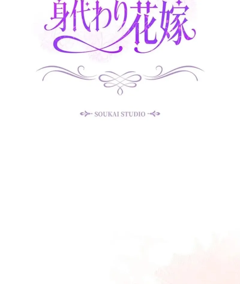 Read Migawari Hanayome chapter 14 image 77 on Lezhin