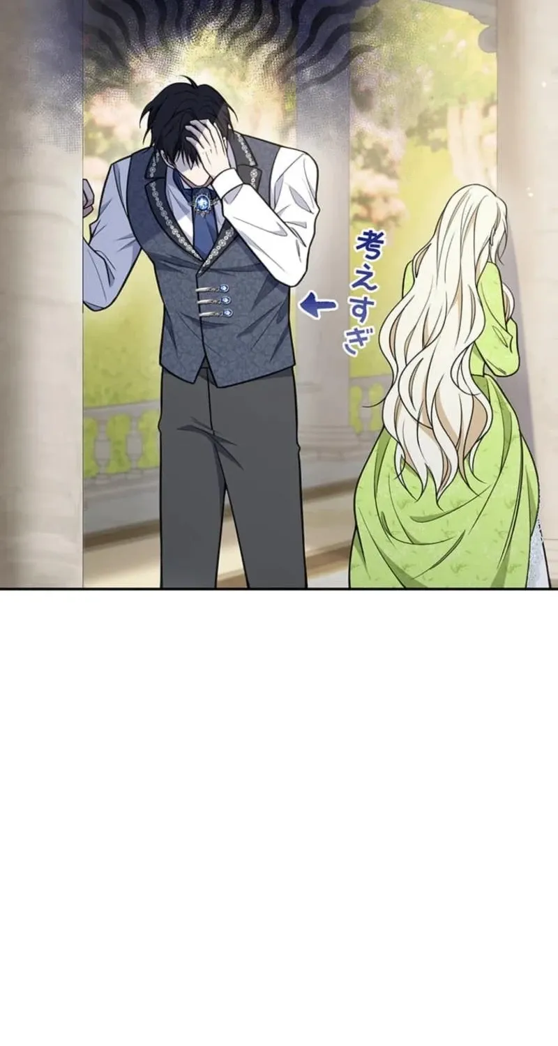 Read Migawari Hanayome chapter 15 image 32 on Lezhin