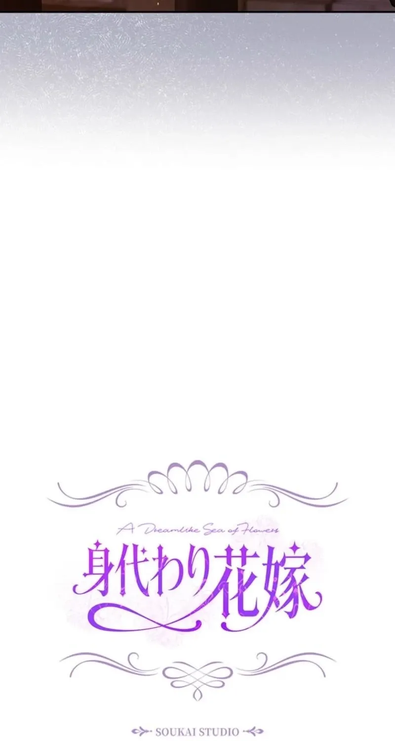 Read Migawari Hanayome chapter 16 image 10 on Lezhin