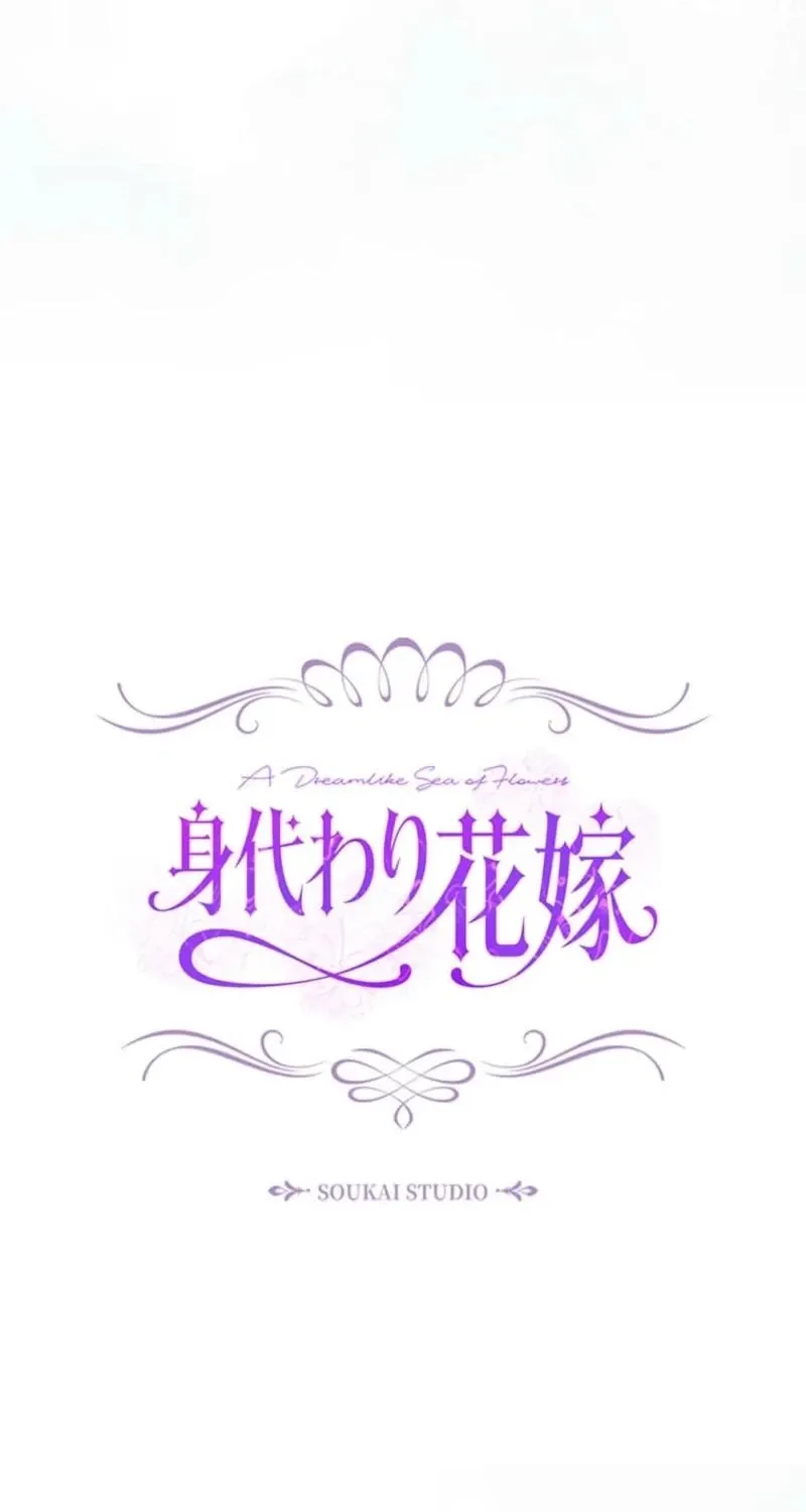 Read Migawari Hanayome chapter 18 image 24 on Lezhin