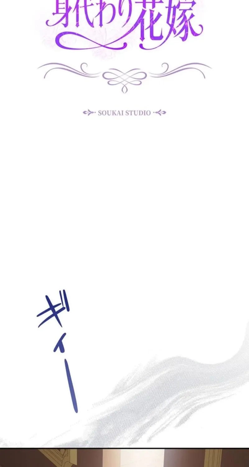 Read Migawari Hanayome chapter 20 image 1 on Lezhin