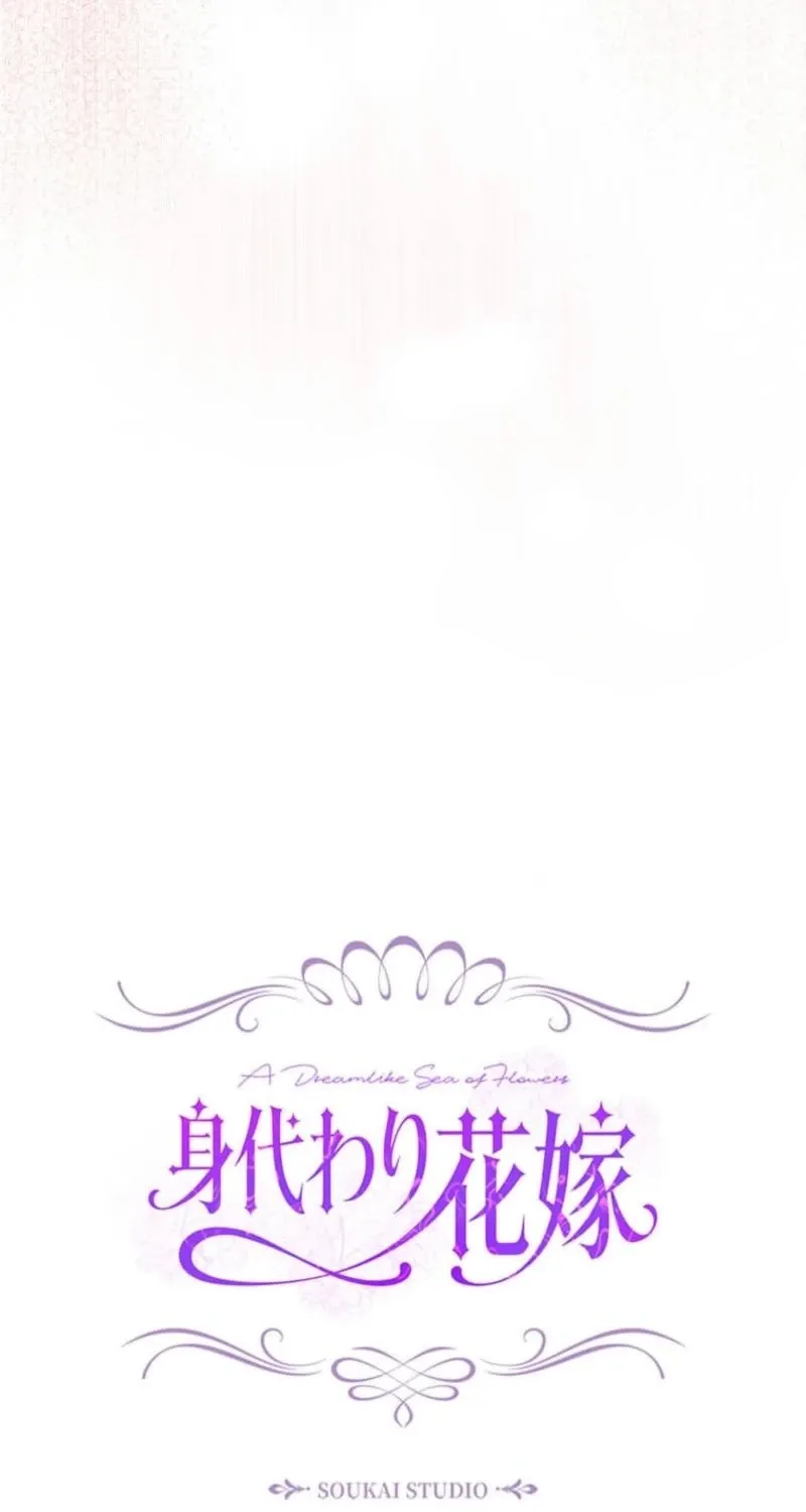 Read Migawari Hanayome chapter 21 image 48 on Lezhin