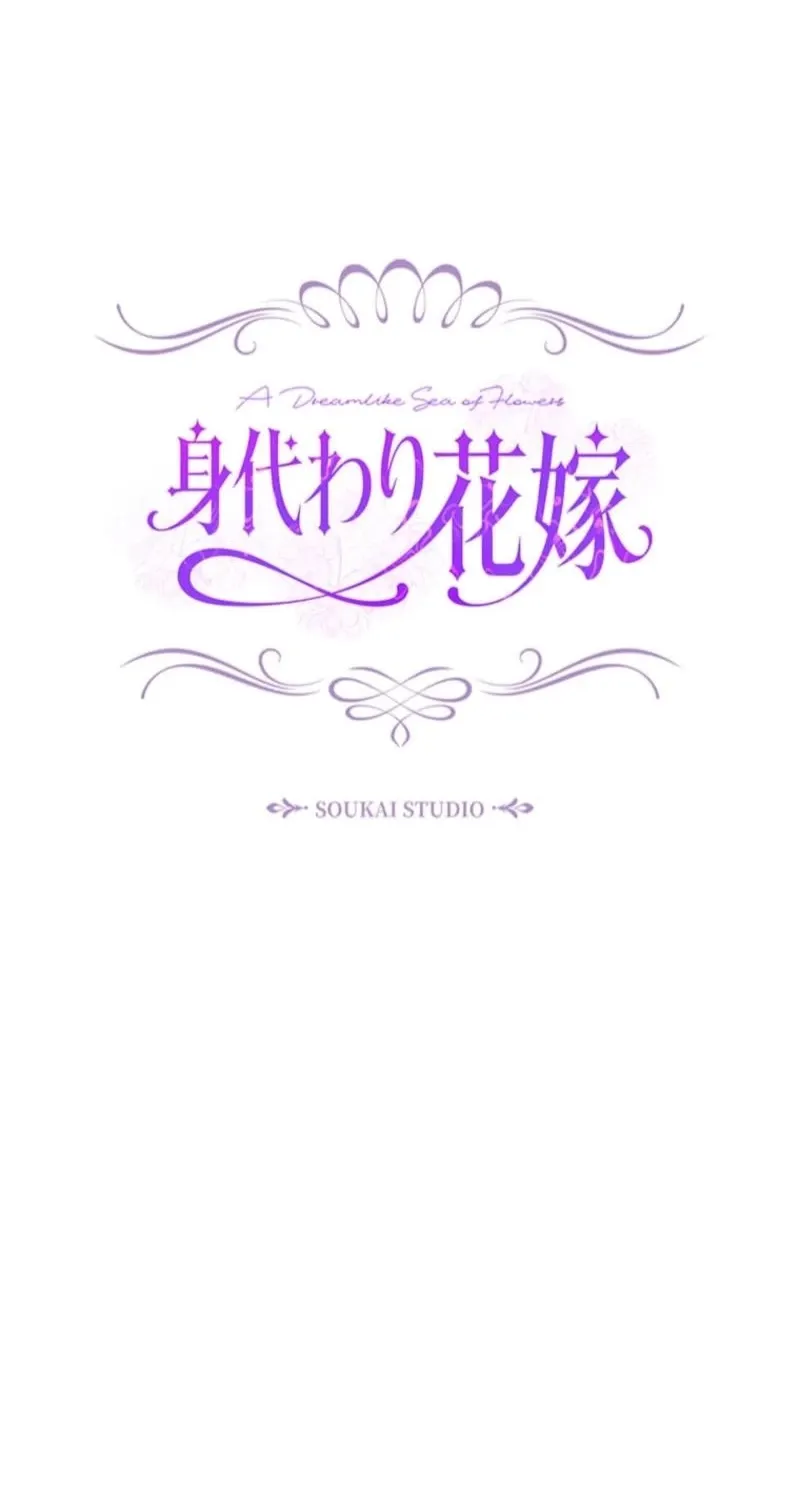 Read Migawari Hanayome chapter 22 image 72 on Lezhin