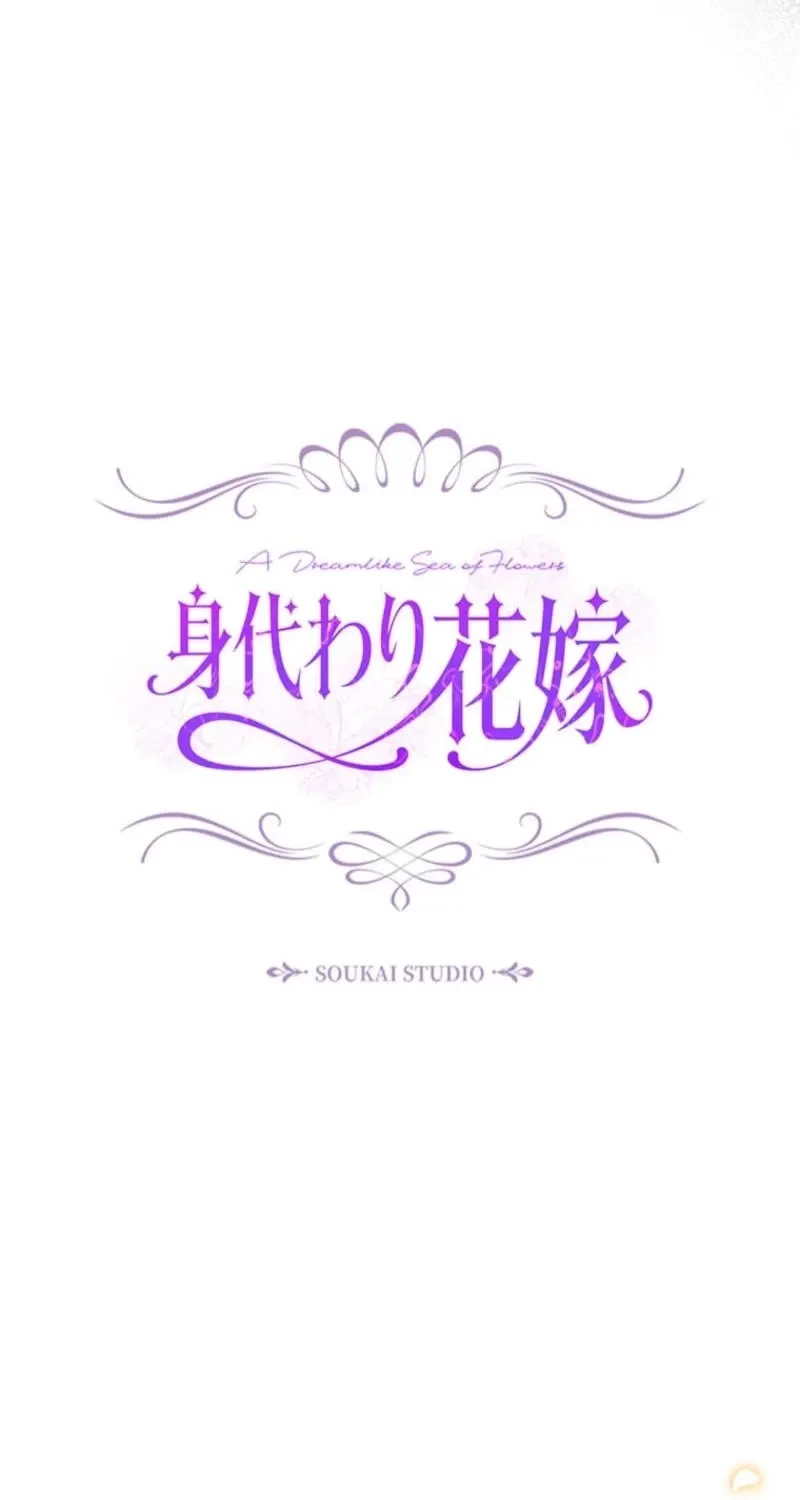 Read Migawari Hanayome chapter 23 image 25 on Lezhin