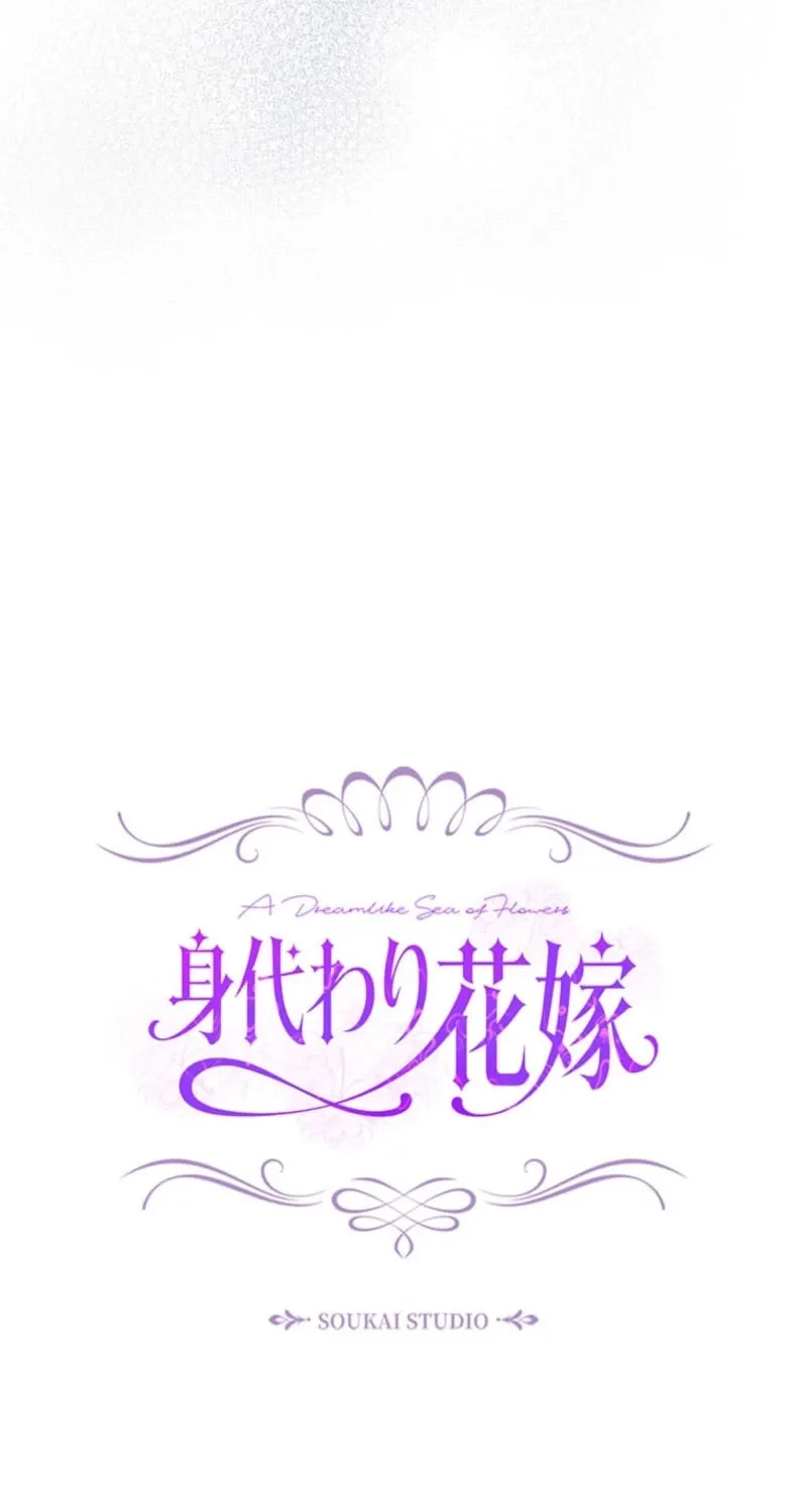 Read Migawari Hanayome chapter 29 image 41 on Lezhin