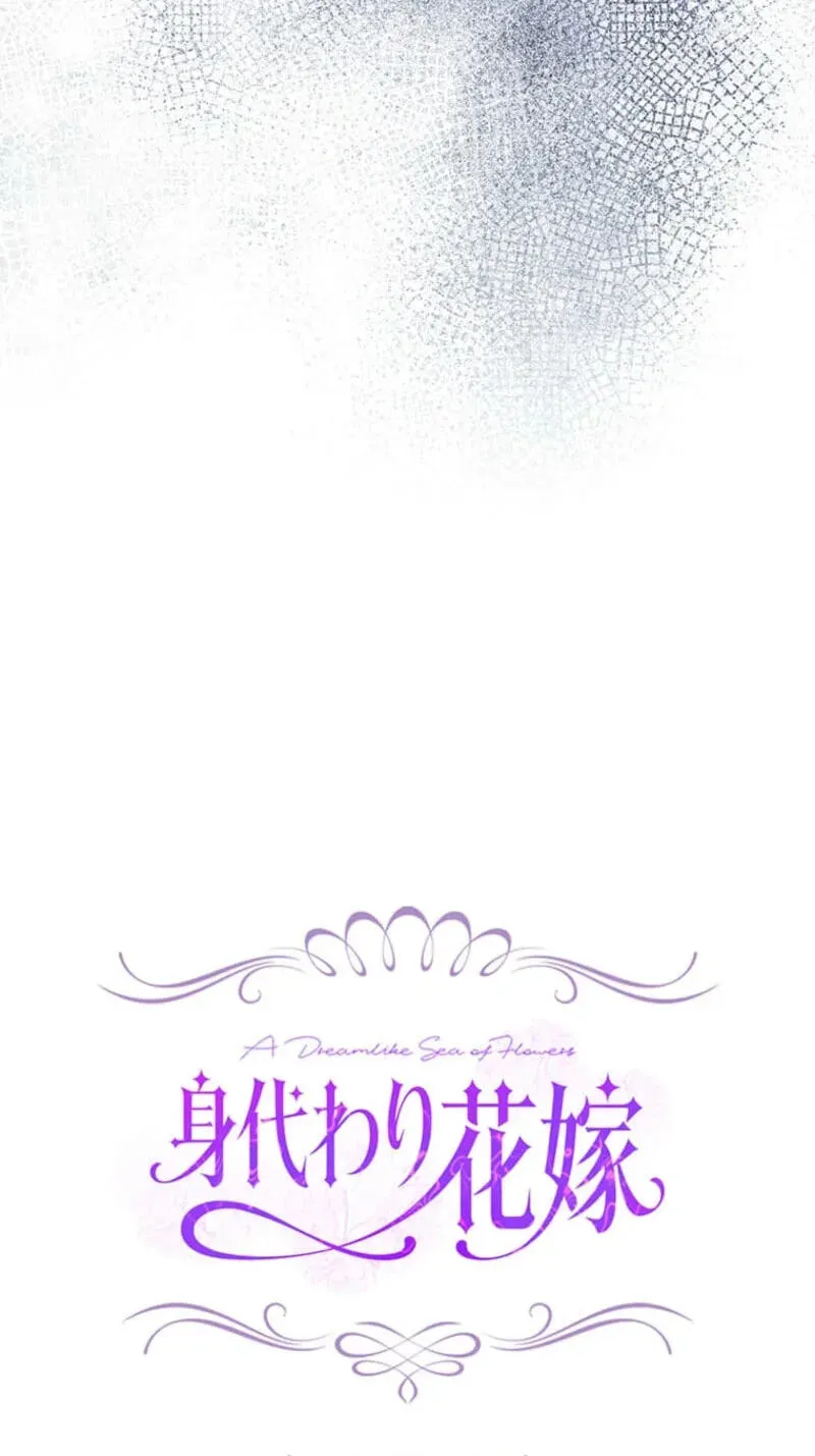 Read Migawari Hanayome chapter 36 image 108 on Lezhin