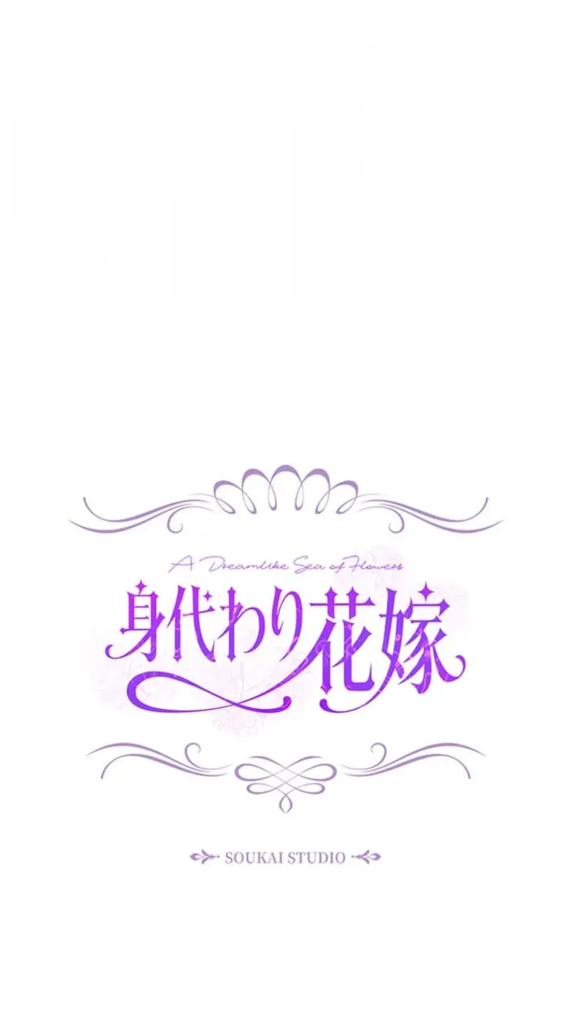 Read Migawari Hanayome chapter 38 image 25 on Lezhin