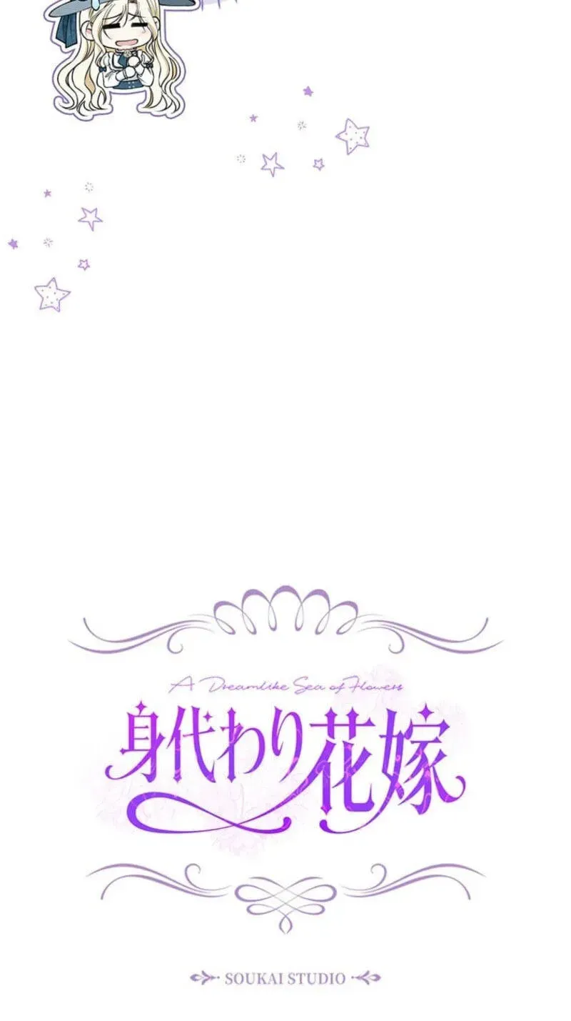 Read Migawari Hanayome chapter 41 image 16 on Lezhin