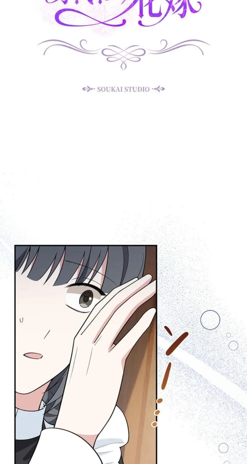 Read Migawari Hanayome chapter 7 image 13 on Lezhin