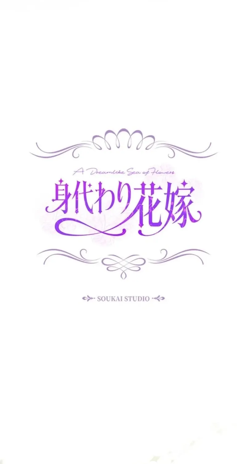 Read Migawari Hanayome chapter 9 image 49 on Lezhin