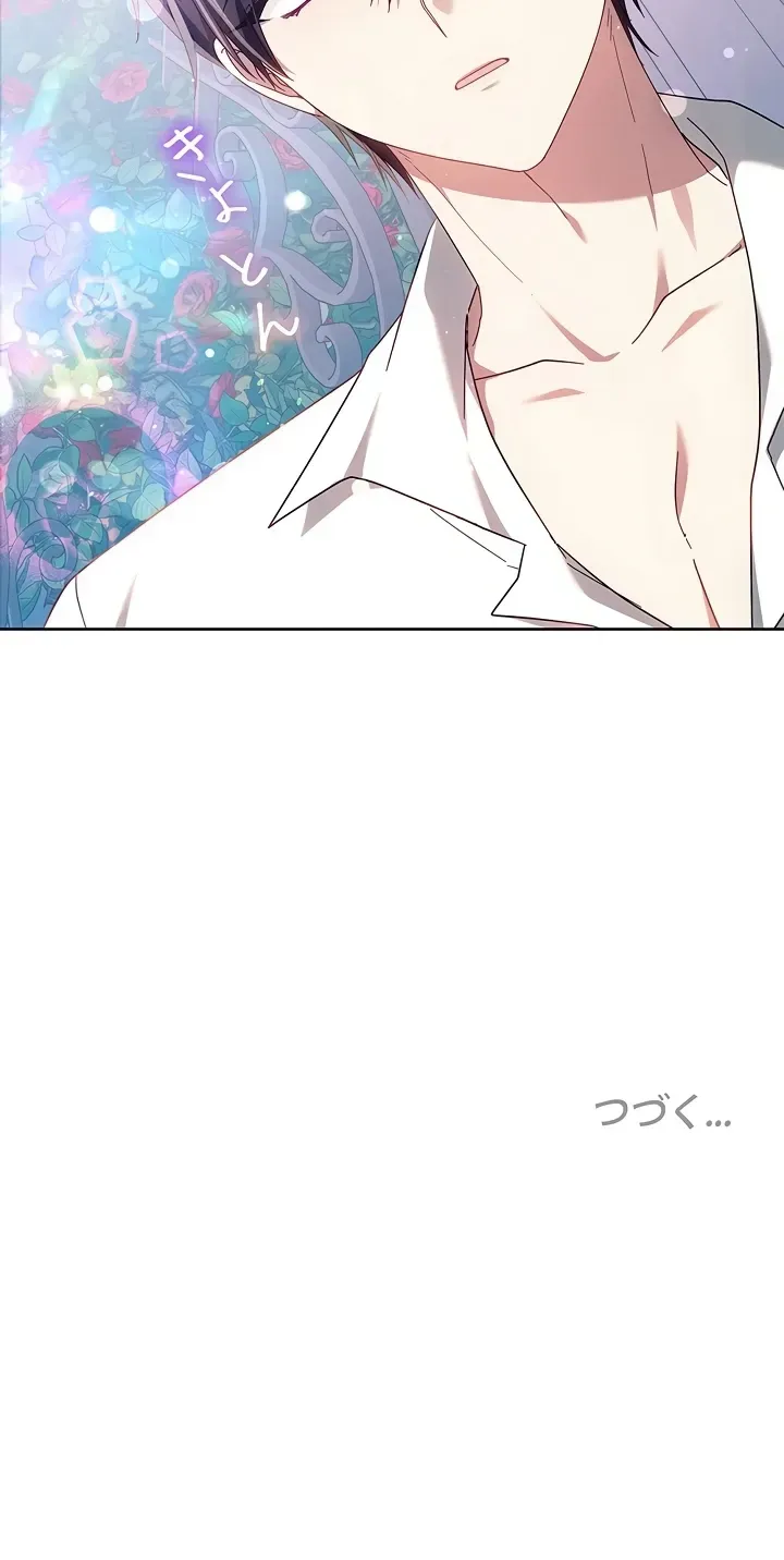 Read Mighty Macaron Wants To Be Meek chapter 13 image 74 on Lezhin