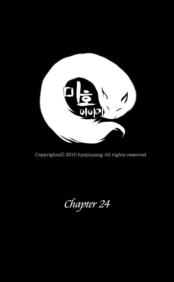Read Miho