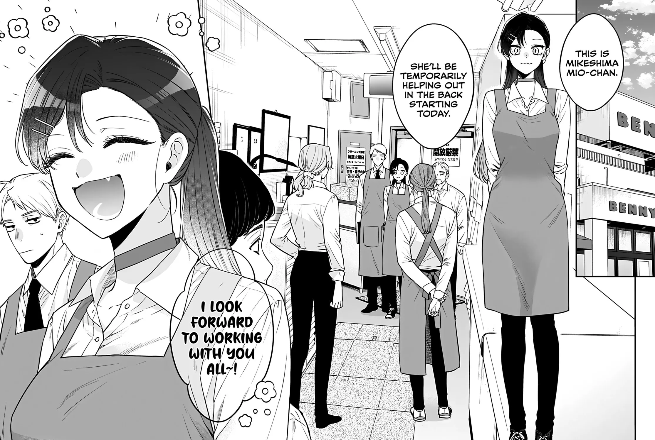 Mii-chan Wants to be Kept Chapter 15 page 5 - 