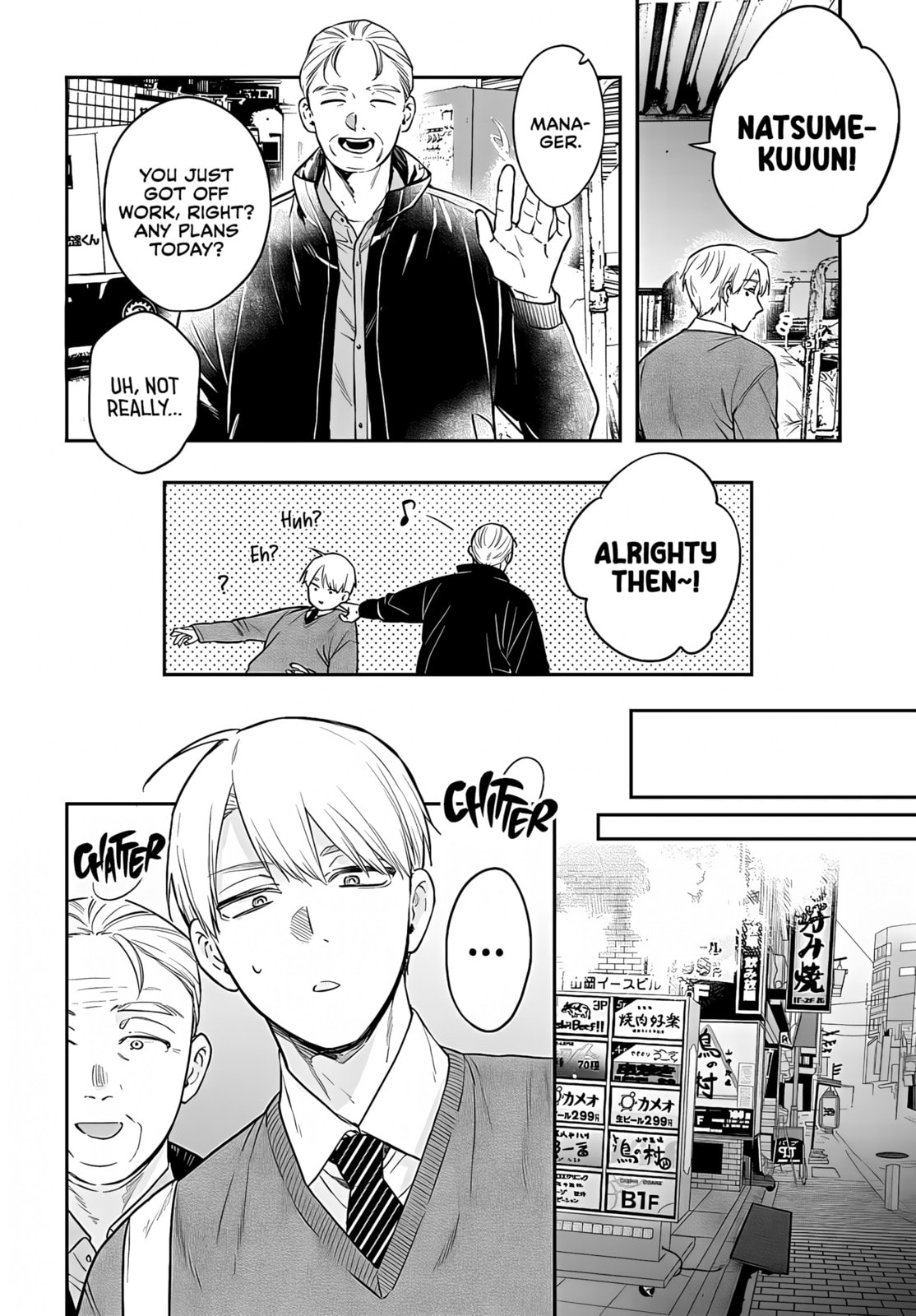 Mii-chan Wants to be Kept Chapter 26 page 3 - 