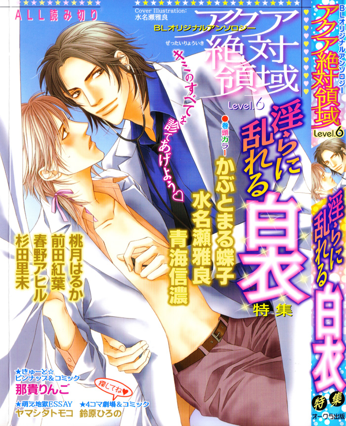 Read Mijuku na Kareshi chapter 5 image 2 on Lezhin