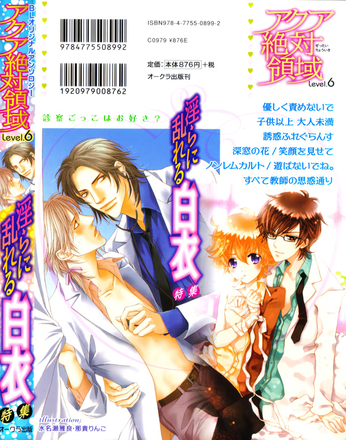 Read Mijuku na Kareshi chapter 5 image 3 on Lezhin