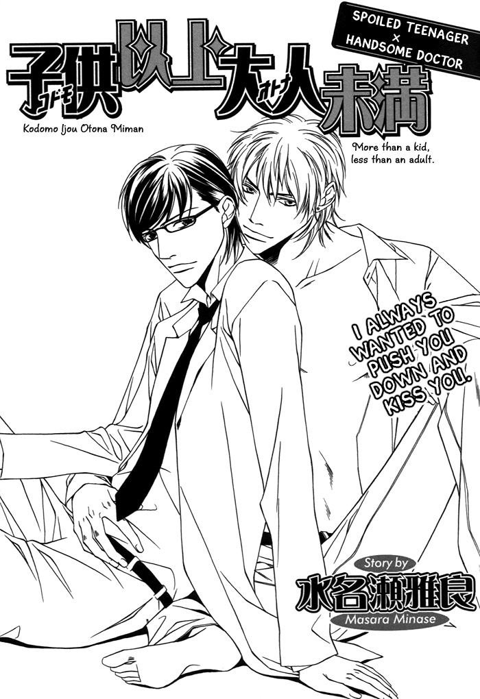 Read Mijuku na Kareshi chapter 5 image 4 on Lezhin