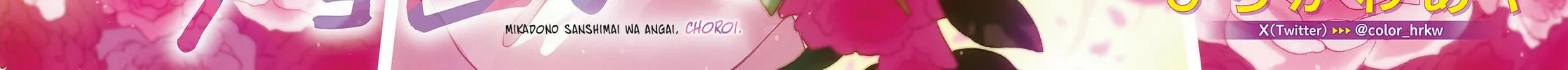 Mikadono Sanshimai wa Angai, Choroi Chapter 111 page 2 - 
