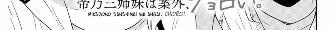 Mikadono Sanshimai wa Angai, Choroi Chapter 113 page 2 - 