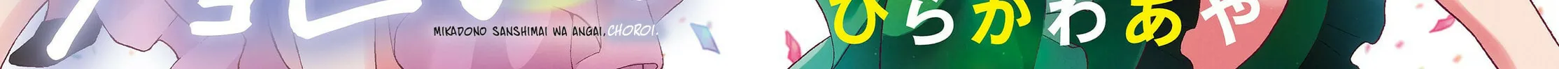 Mikadono Sanshimai wa Angai, Choroi Chapter 121 page 2 - 
