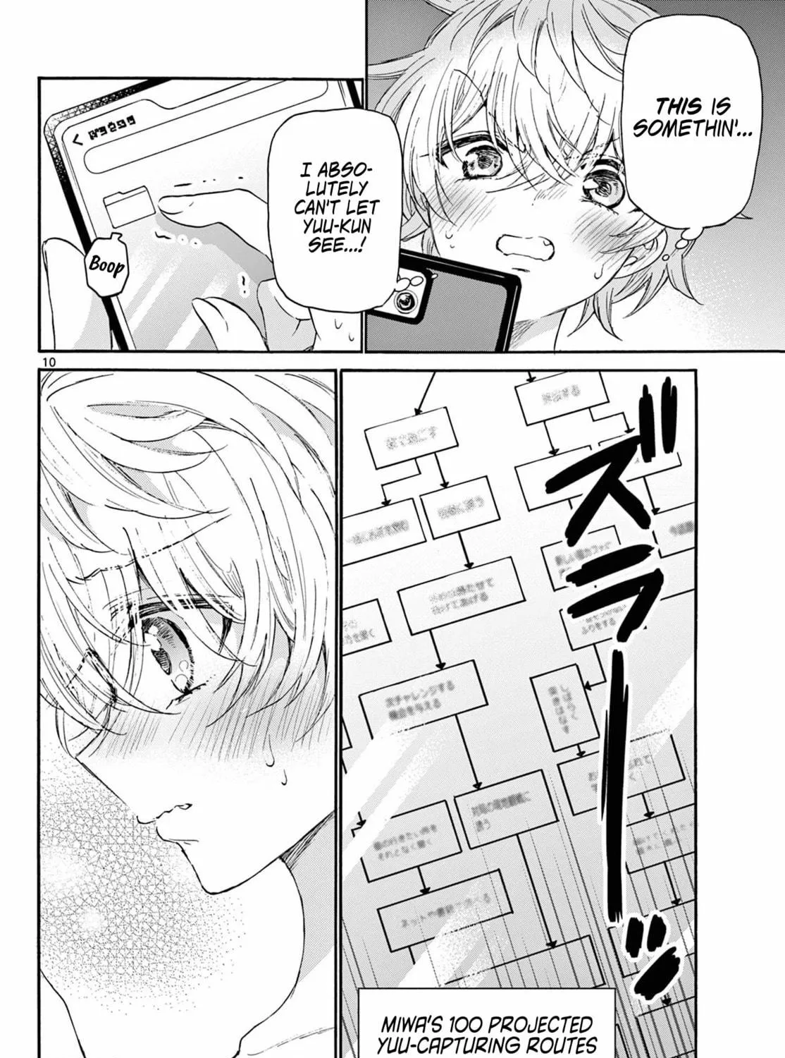 Mikadono Sanshimai wa Angai, Choroi Chapter 121 page 17 - 