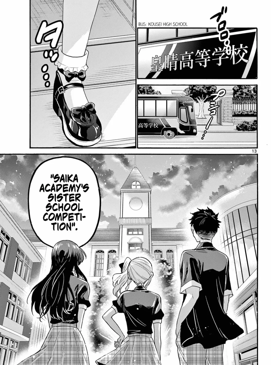 Mikadono Sanshimai wa Angai, Choroi Chapter 123 page 25 - 