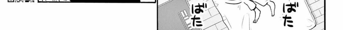 Mikadono Sanshimai wa Angai, Choroi Chapter 129 page 2 - 