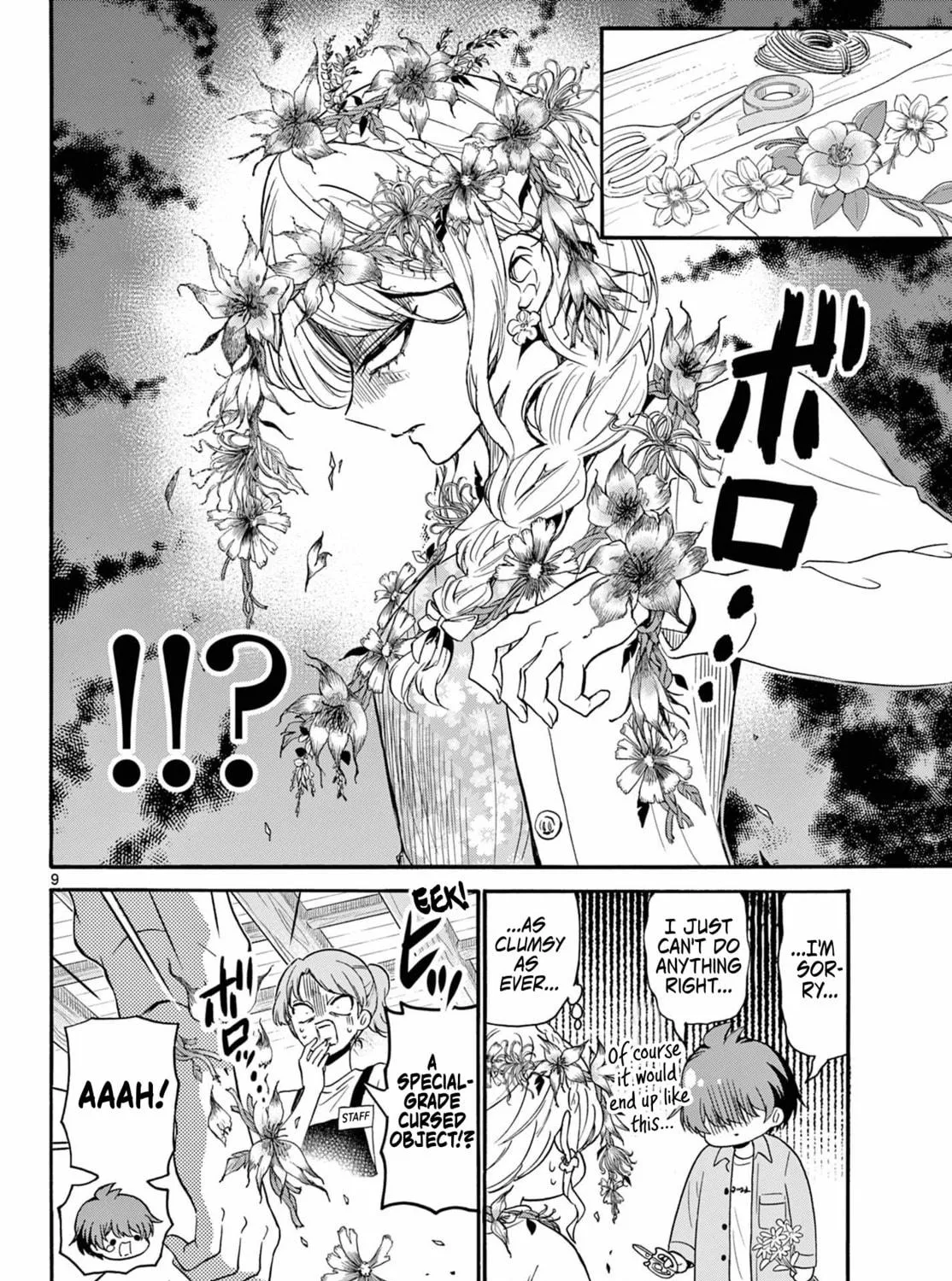 Mikadono Sanshimai wa Angai, Choroi Chapter 131 page 17 - 