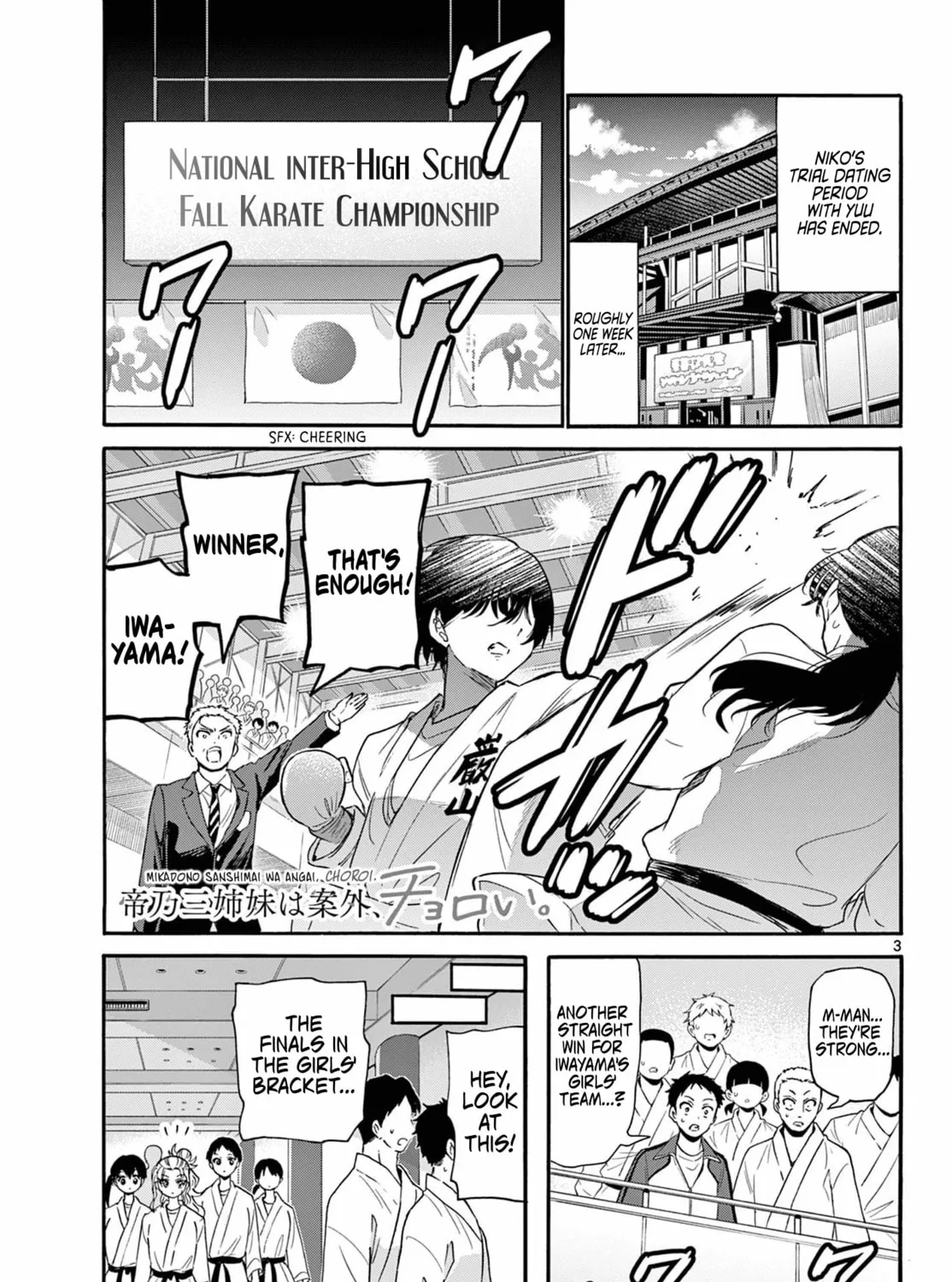 Mikadono Sanshimai wa Angai, Choroi Chapter 134 page 3 - 