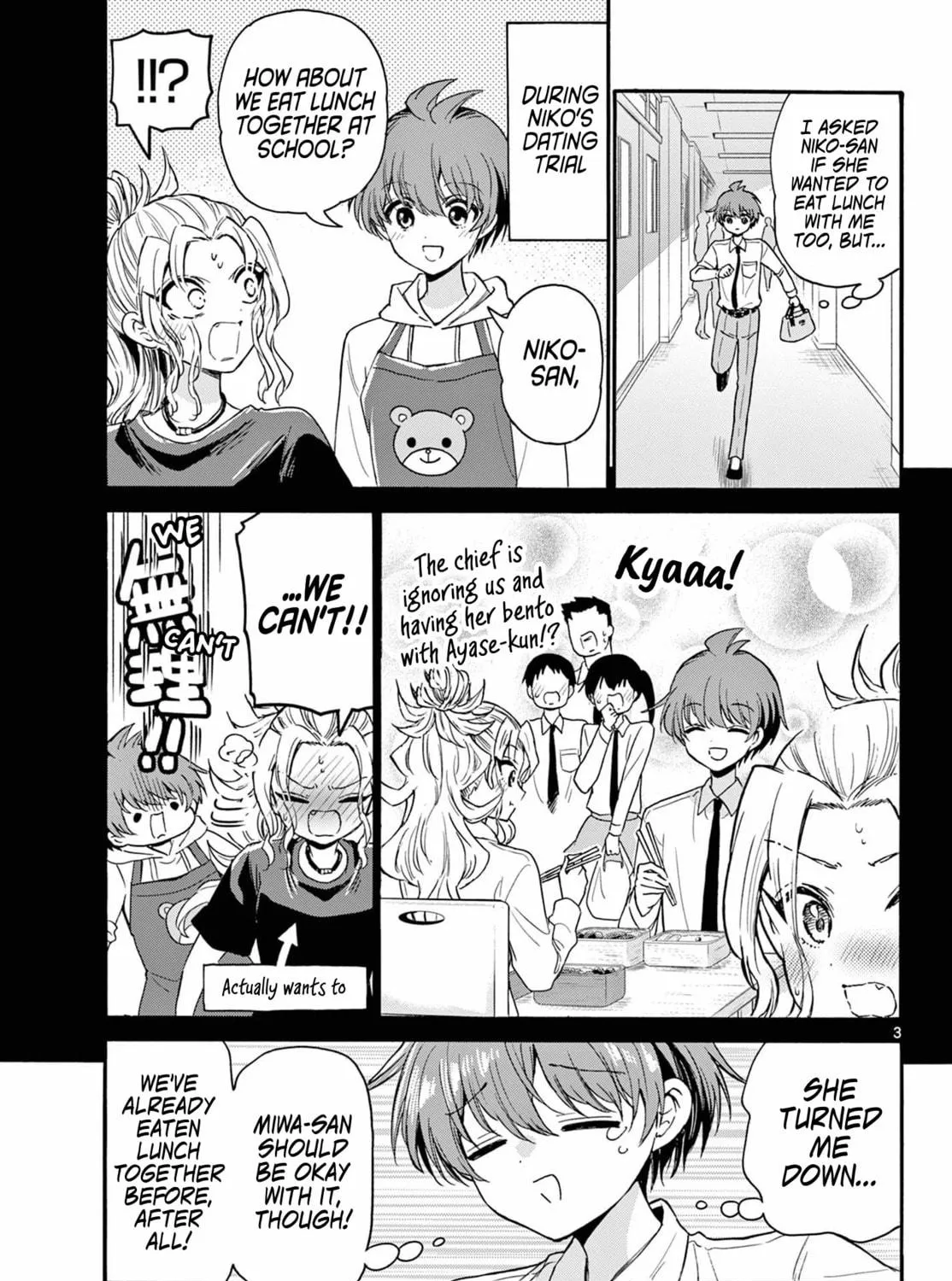 Mikadono Sanshimai wa Angai, Choroi Chapter 136 page 5 - 