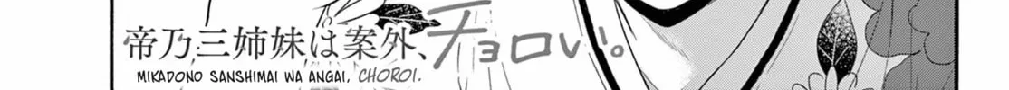 Mikadono Sanshimai wa Angai, Choroi Chapter 137 page 2 - 
