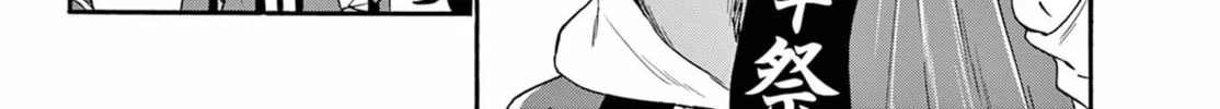 Mikadono Sanshimai wa Angai, Choroi Chapter 158 page 16 - 