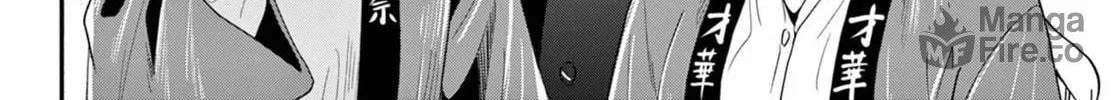 Mikadono Sanshimai wa Angai, Choroi Chapter 158 page 20 - 