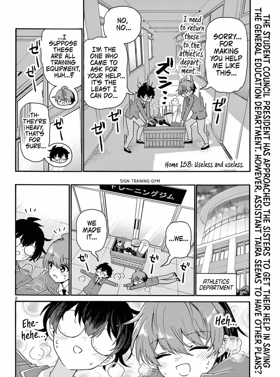Mikadono Sanshimai wa Angai, Choroi Chapter 158 page 3 - 