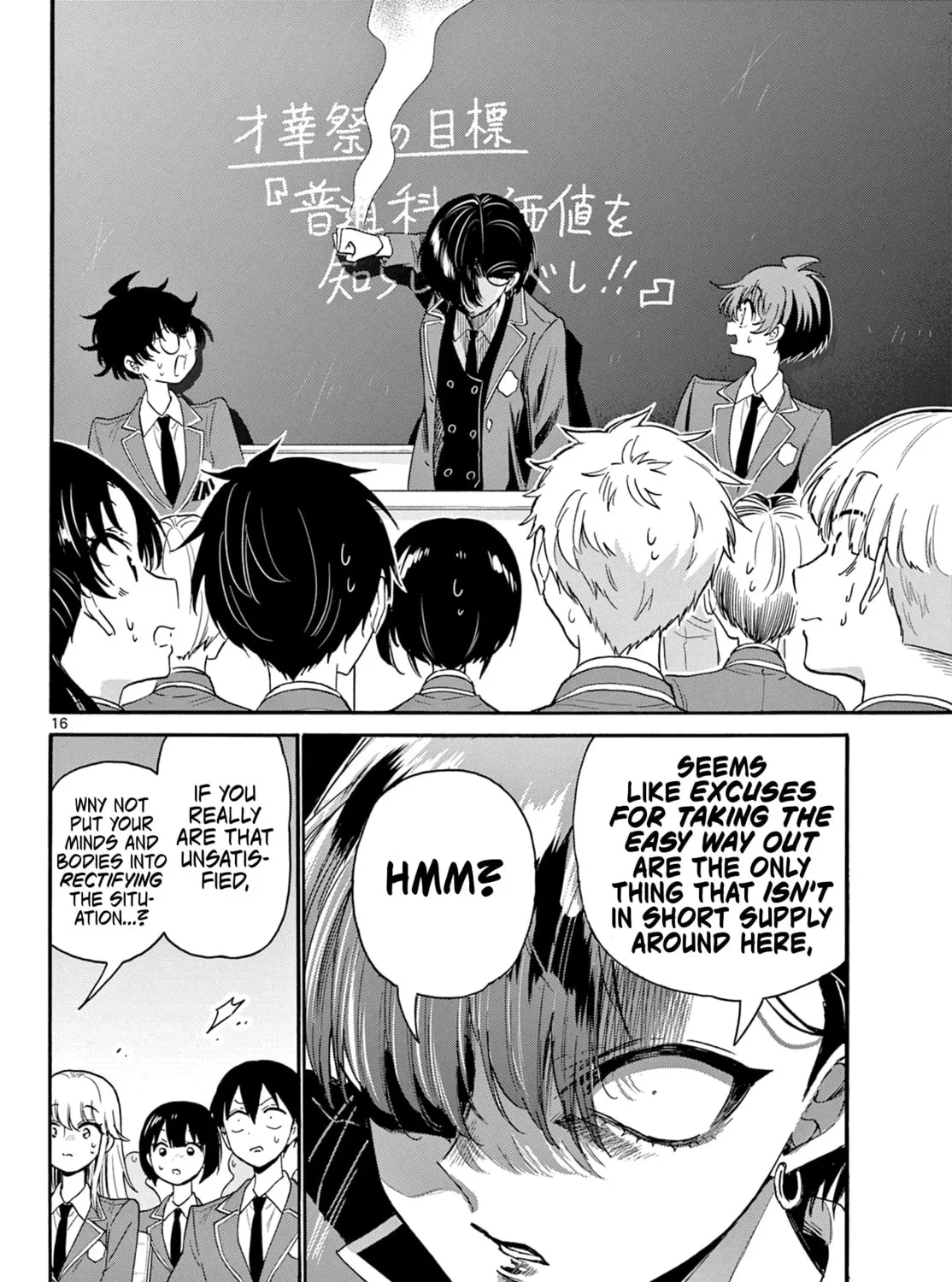 Mikadono Sanshimai wa Angai, Choroi Chapter 159 page 31 - 