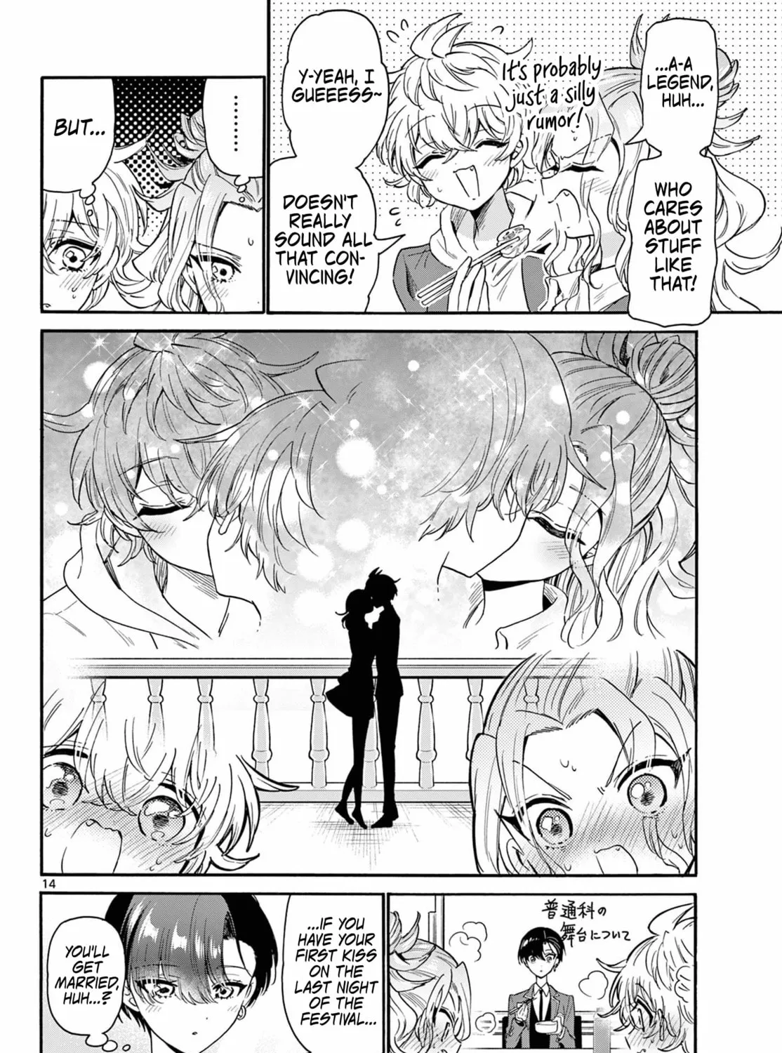 Mikadono Sanshimai wa Angai, Choroi Chapter 161 page 27 - 