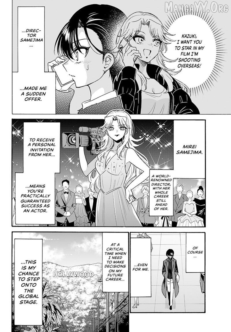 Mikadono Sanshimai wa Angai, Choroi Chapter 196 page 4 - 