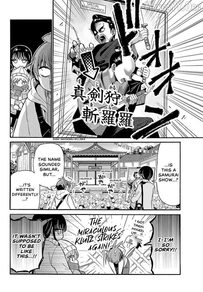 Mikadono Sanshimai wa Angai, Choroi Chapter 200 page 11 - 