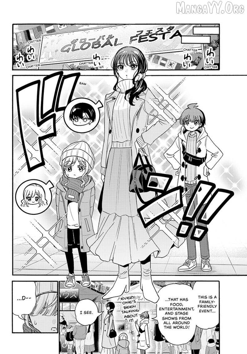 Mikadono Sanshimai wa Angai, Choroi Chapter 200 page 9 - 