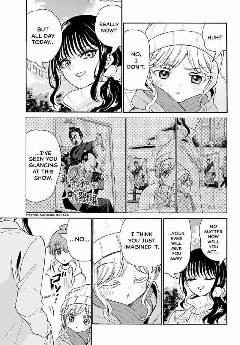 Mikadono Sanshimai wa Angai, Choroi Chapter 201 page 5 - 