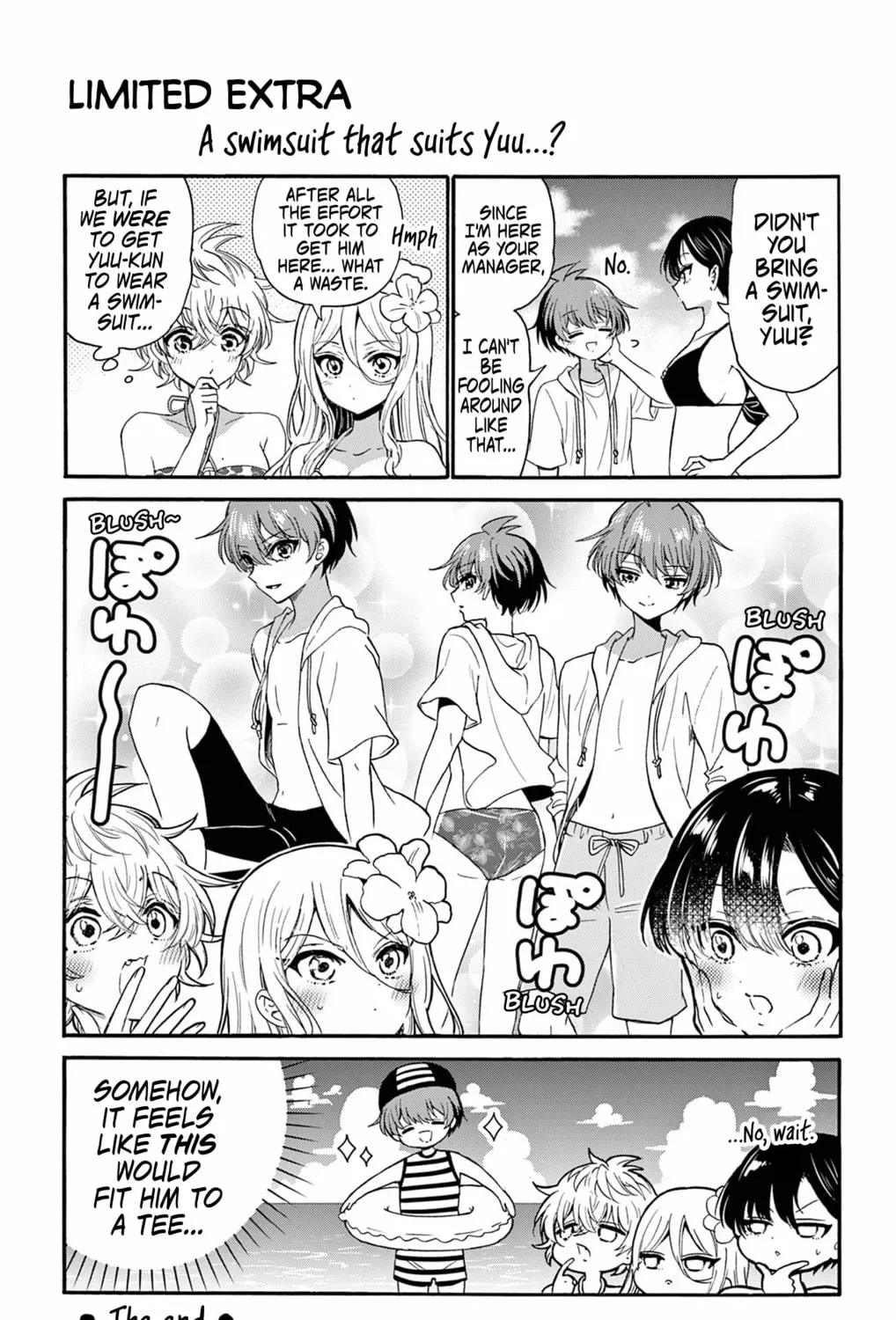 Mikadono Sanshimai wa Angai, Choroi Chapter 96.5 page 3 - 