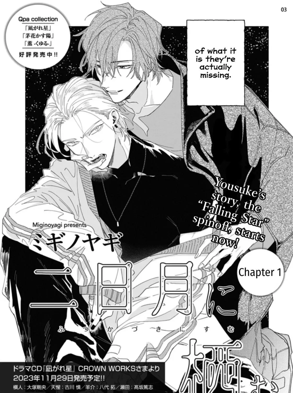 Mikadzuki ni Sumu Chapter 1 page 8 - 