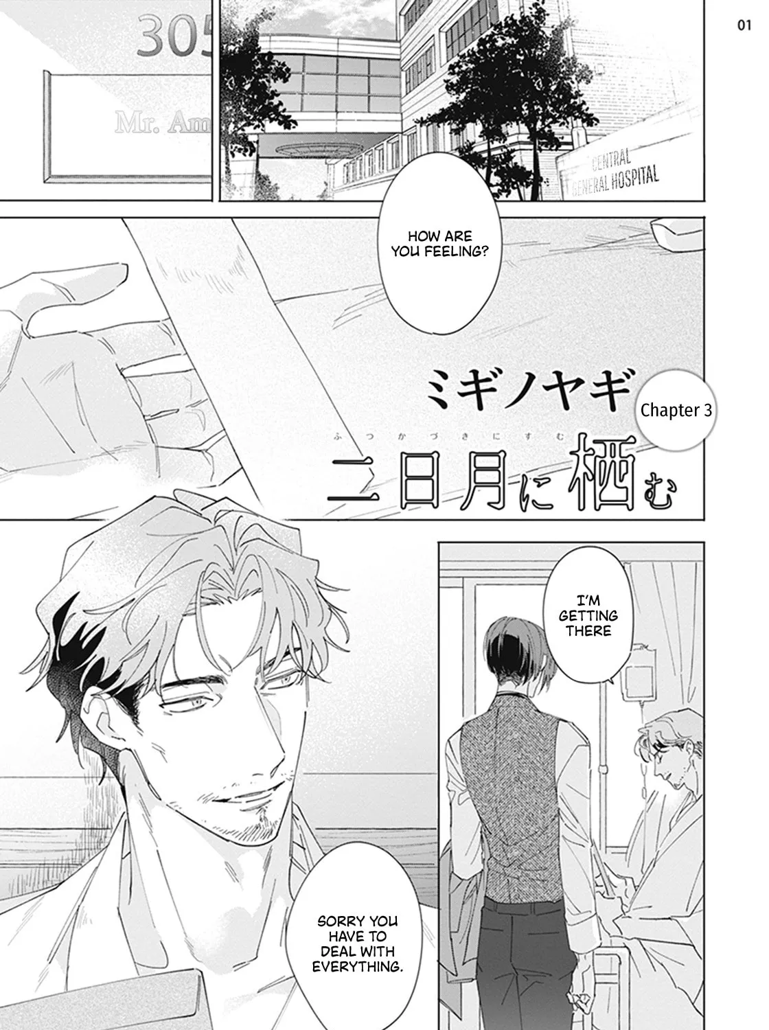 Mikadzuki ni Sumu Chapter 3 page 2 - 