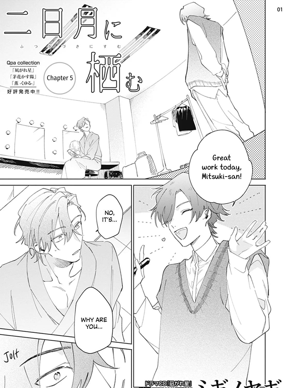 Mikadzuki ni Sumu Chapter 5 page 2 - 