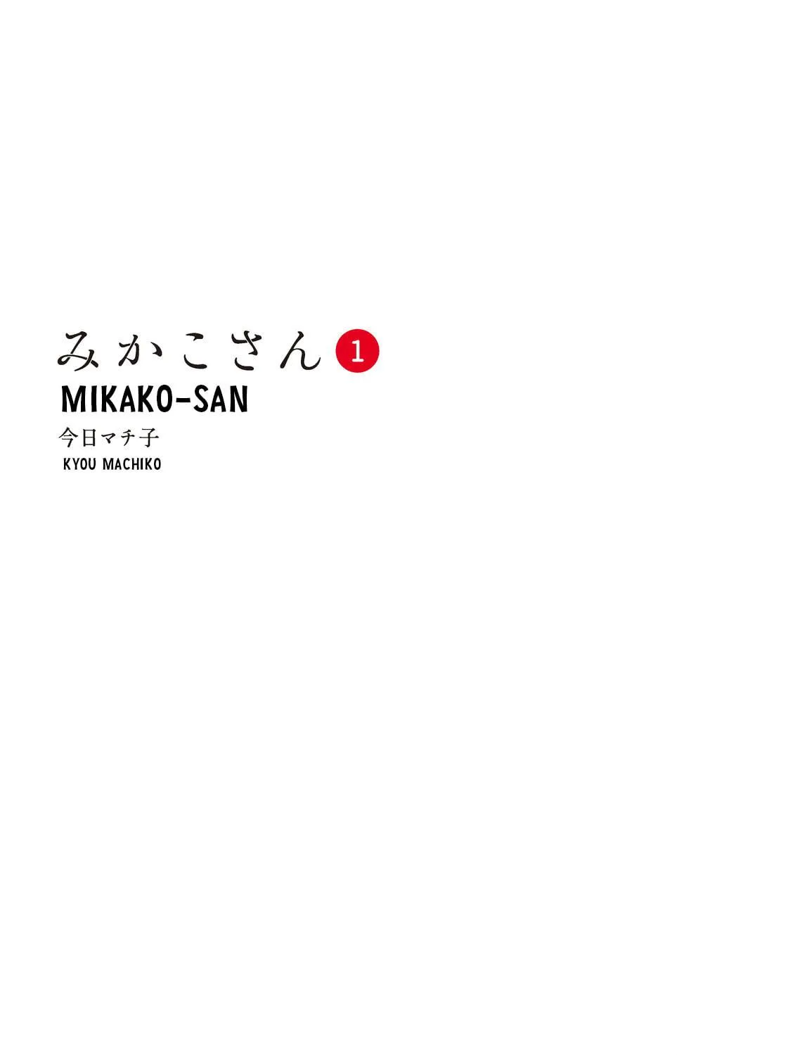 Read Mikako-san (Colored) chapter 1 image 4 on Lezhin
