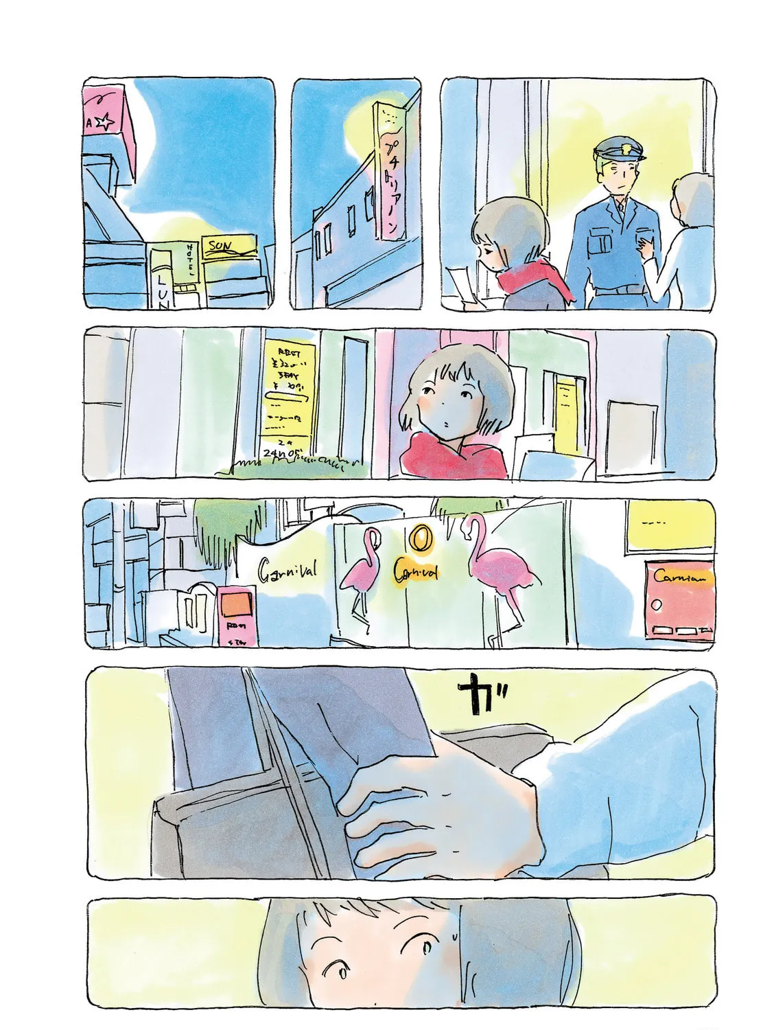 Read Mikako-san (Colored) chapter 172 image 2 on Lezhin