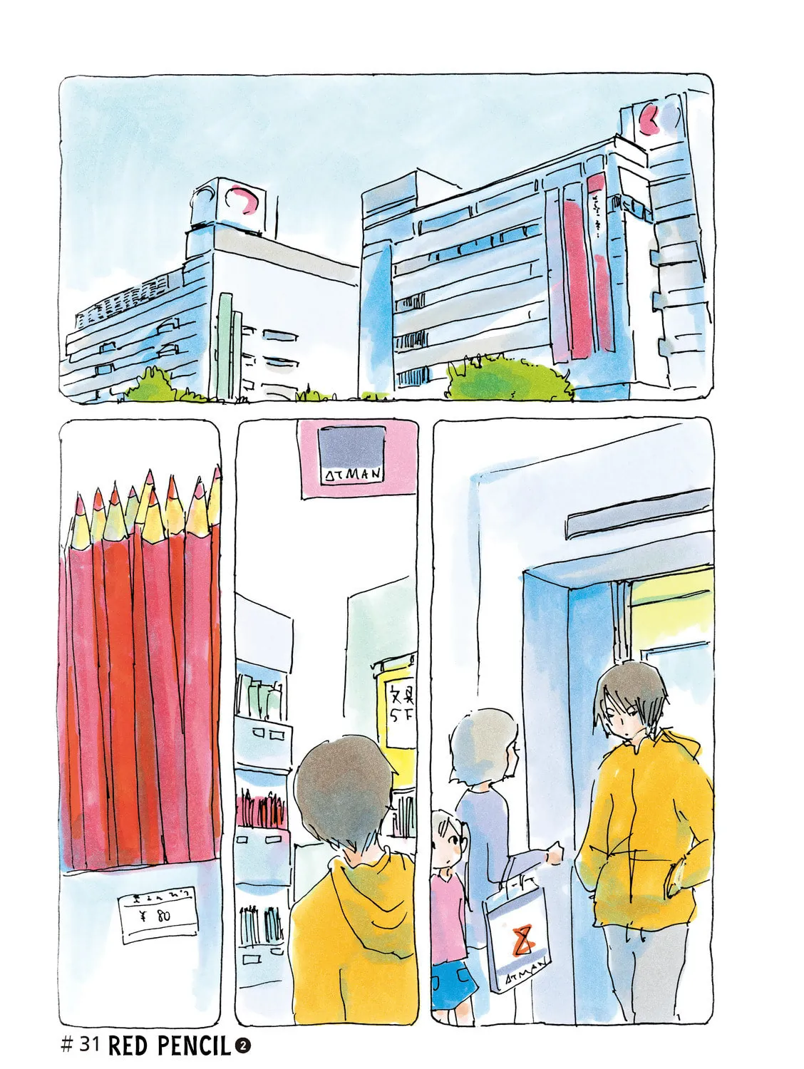 Read Mikako-san (Colored) chapter 31 image 12 on Lezhin